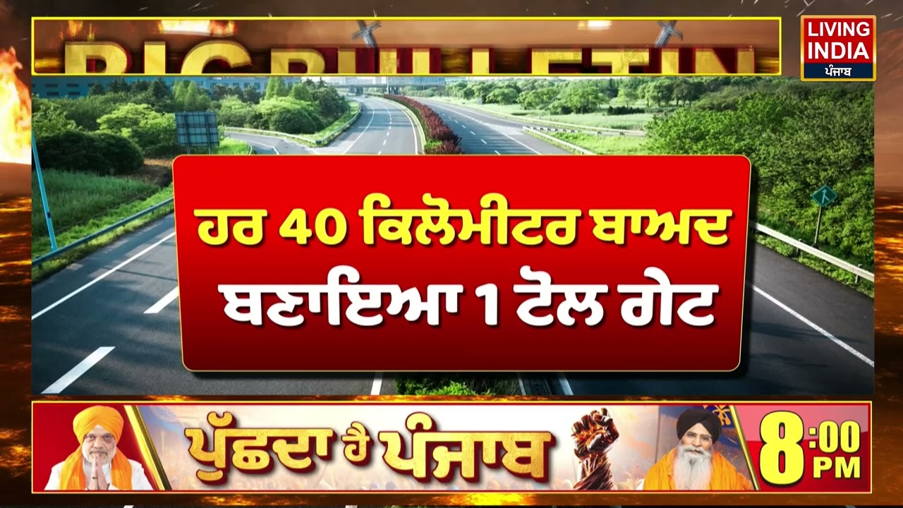 Delhi-Jammu Katra Expressway ਤਿਆਰ, ਦਿੱਲੀ ਜਾਣਾ ਲੋਕਾਂ ਲਈ ਹੋਇਆ ਸੌਖਾ ! ਘੰਟਿਆਂ ਦਾ ਸਫ਼ਰ ਹੁਣ ਮਿੰਟਾਂ 'ਚ ?