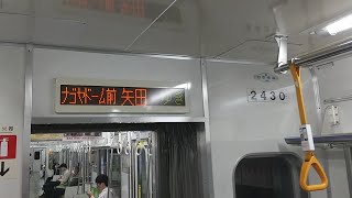 【ドラゴンズの監督が車内放送】名古屋市営地下鉄名城線2000形2130H 平安通→ナゴヤドーム前矢田 走行動画 / Nagoya Subway Series 2000