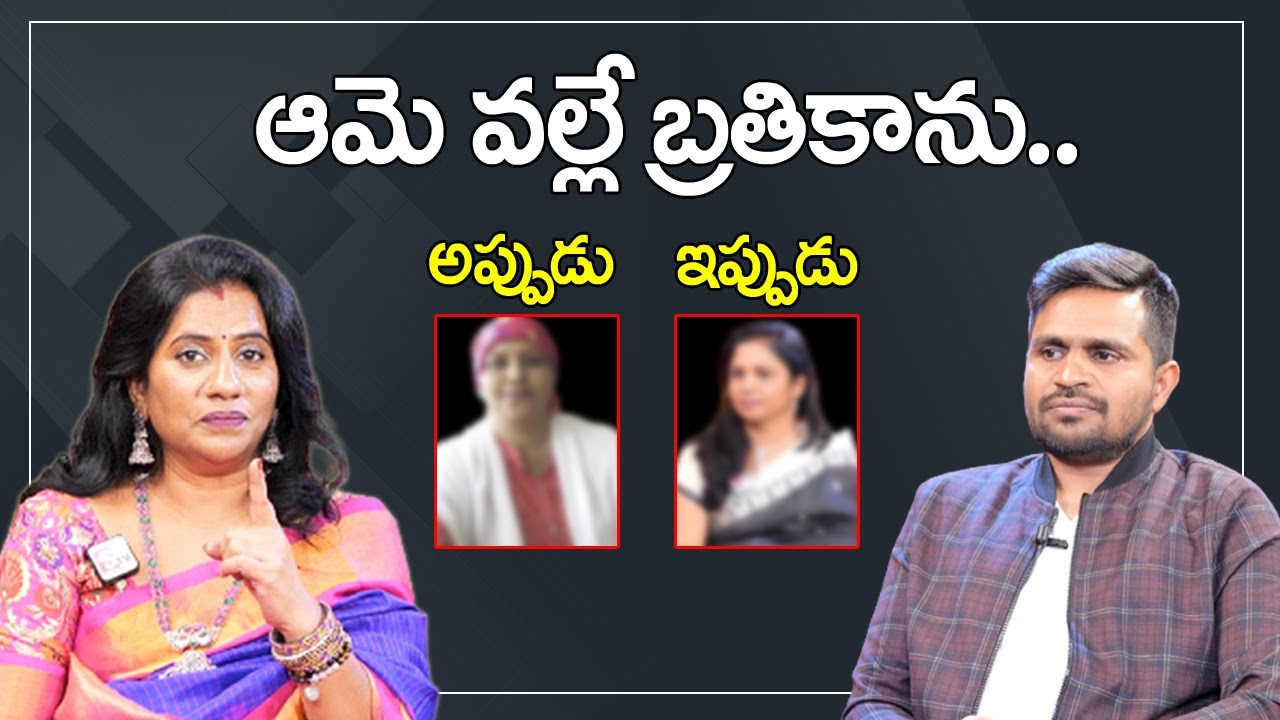 Life Coach Priya Chowdary | Vanaja Ramisetty | Mithunam | ఆమె వల్లే బ్రతికాను | Mr Nag