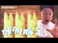 [放置料理#1][トロトロ]放置しとくだけで[本場博多の豚足]ができる！super tender pig leg HAKATA style
