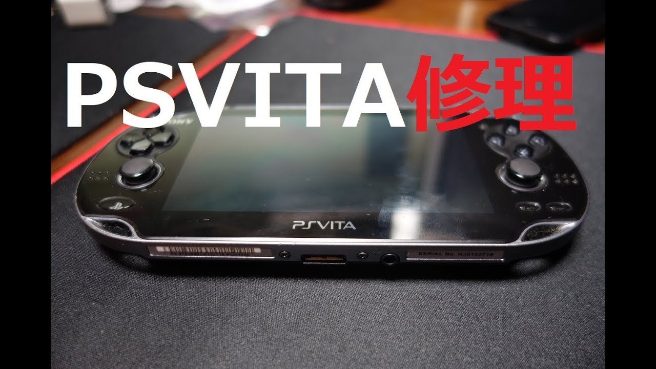 ジャンクな「PS Vita」を買ってみました。（PCH-2000） - YouTube