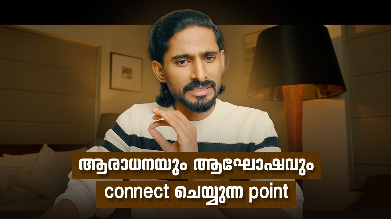 ആരാധനയും ആഘോഷവും connect ചെയ്യുന്ന point | Dr. Adnan Hadi | ADN TALKS ...
