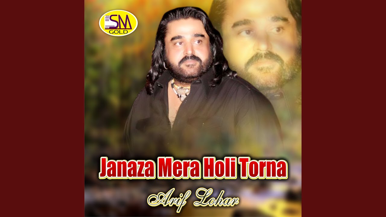 Janaza Mera Holi Torna