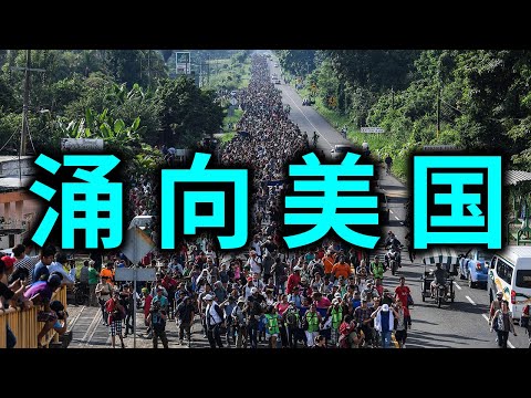 直播预告：国会山虚惊。拜登一言惹祸！大量非法移民涌向美国。彭斯告别演说，疾呼抗共。陈破空与网友互动 Q&A 美东时间1月18日周一晚上7点，即中港台时间1月19日周二早上8点