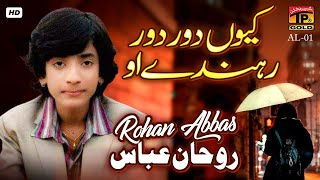 Kiyon Dor Dor Rehnday O | Rohan Abbas | (Official Music Video) Tp Gold