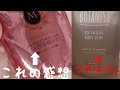 マシェリフレングランスボディーソープを1ヶ月使用してみた結果【結論:トータル的に良い】次はボタニストを使用します。
