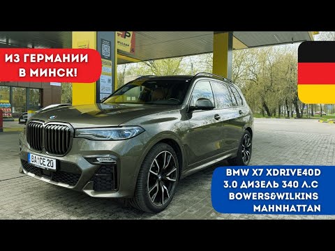 BMW X7 в цвете Mahnhattan. Поездка в Питер!