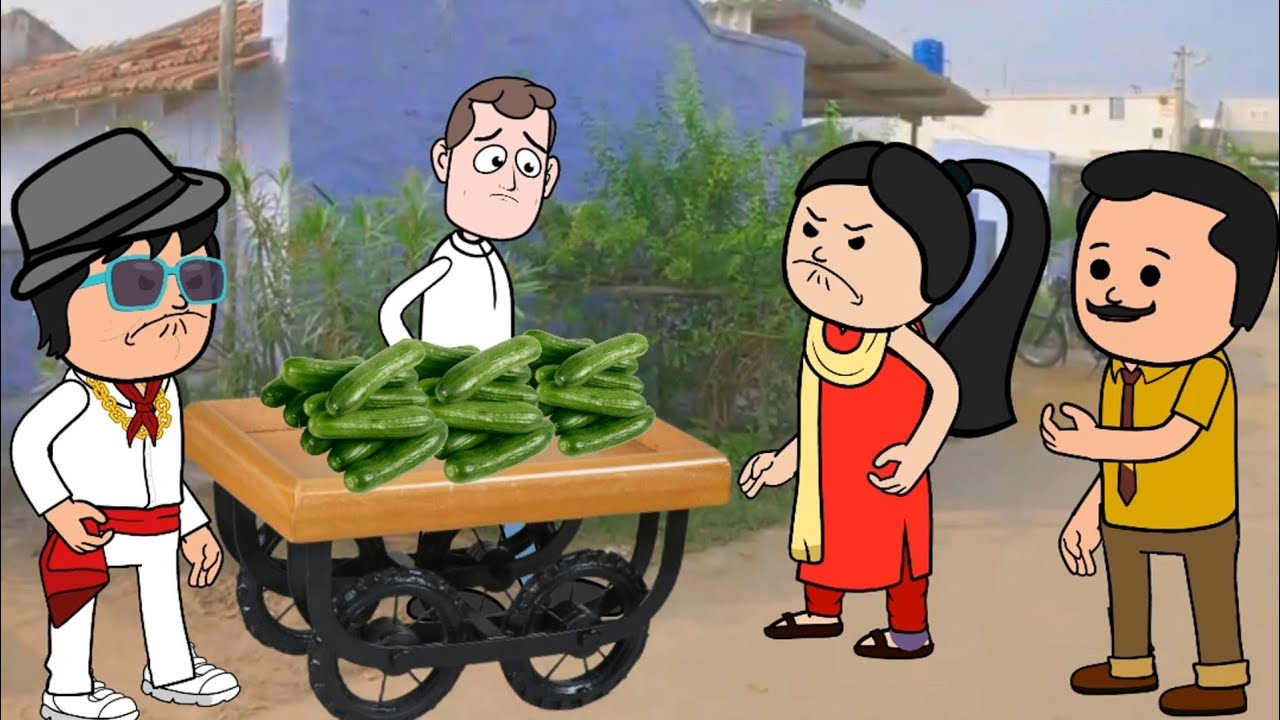 बनवारी काका बहुत बुरे मा बाझि गये। भगवान बचाइन। Banwari Kaka Comedy Awadhi Cartoon GONDA CARTOON