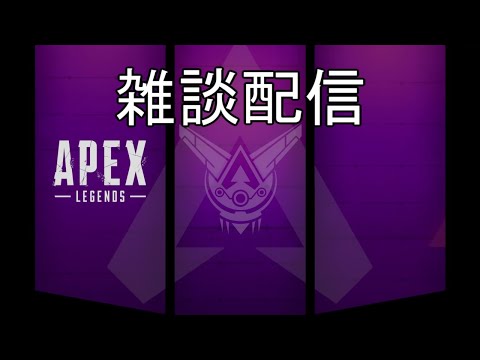 【Apex Legend】APEXを楽しもう【DNA_funnyfutaruV】