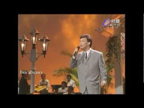 費玉清 我怎能離開你 棚內LIVE版