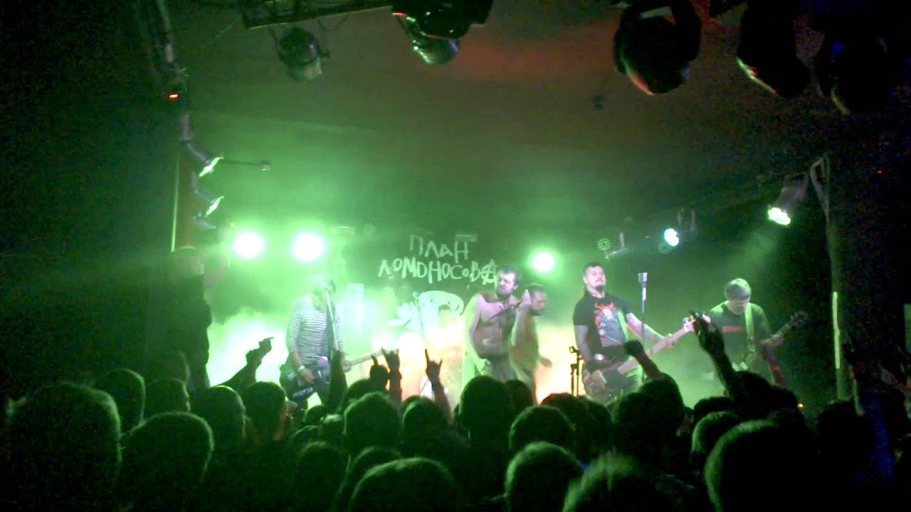 Текст песни мосты план ломоносова