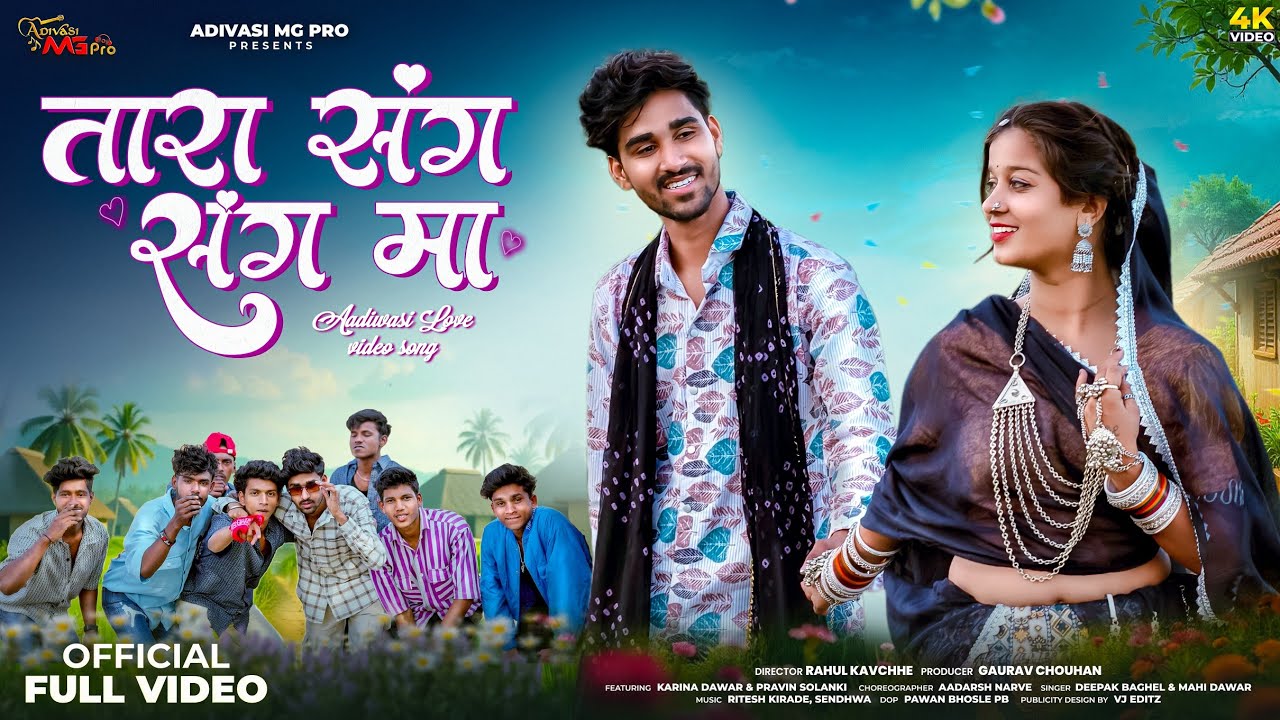 New Adivasi Song | Tara Sang Sang Ma | Official Video | Deepak Baghel & Mahi Dawar | Adivasi MG Pro
