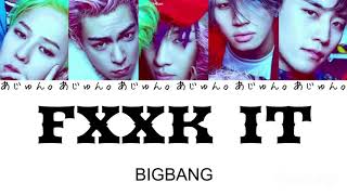 BIGBANG(ビッグバン) FXXK IT 【日本語字幕/カナルビ/歌詞】