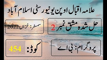 AIOU Code 454 Solved Assignment No 2 Autumn 2022 | Baloch Academy