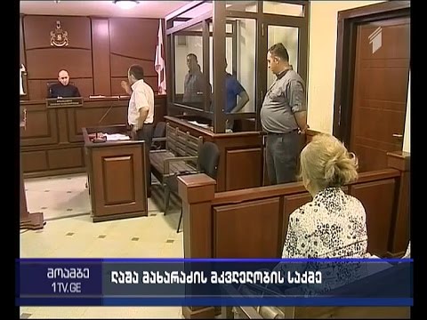 ლაშა მახარაძის მკვლელობის საქმეზე ერთ-ერთი მთავარი მოწმე დაკითხეს