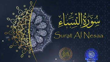 سورة النساء  (مكتوبة ) .. الجزء الثاني | Surah Nesaa by Islam .. part 2