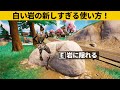 【小技集】白い岩の中に隠れる方法知ってますか？シーズン２最強バグ小技裏技集！【FORTNITE/フォートナイト】