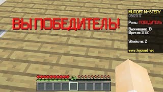 НОВАЯ РОЛЬ НА МАНЬЯКЕ?! НОВЫЙ MURDER MYSTERY! MINECRAFT ASSASSINS!