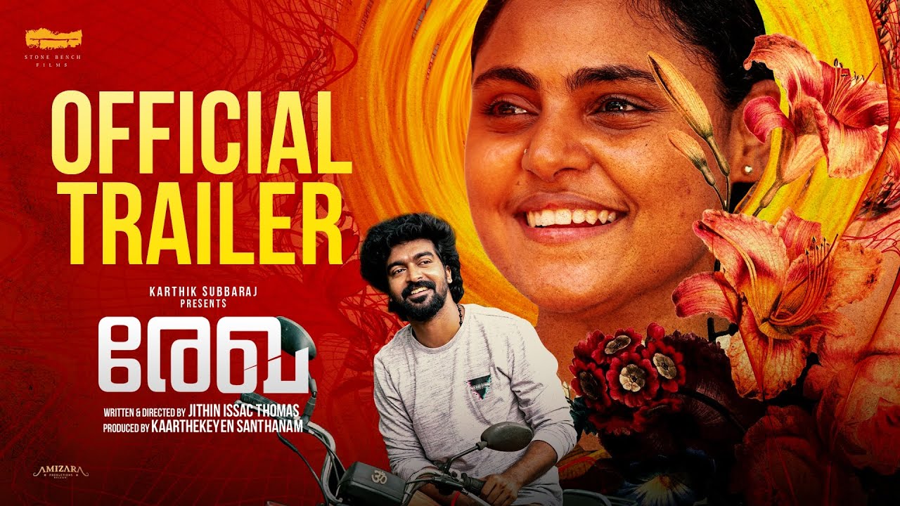 Rekha - Malayalam Official Trailer | Jithin Thomas | Vincy Aloshious | Unni Lalu | Stonebench |