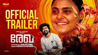 Rekha - Malayalam  Trailer | Jithin Thomas | Vincy Aloshious | Unni Lalu | Stonebench |