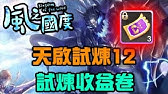 風之國度一窺精靈圖副本 我要石鍋拌飯食譜 Youtube 風之國度一窺精靈圖副本 我要石鍋拌飯食譜 Youtube