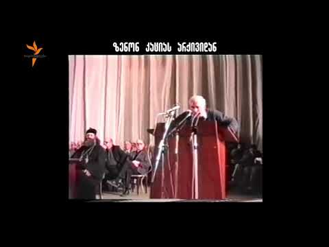 მერაბ კოსტავა