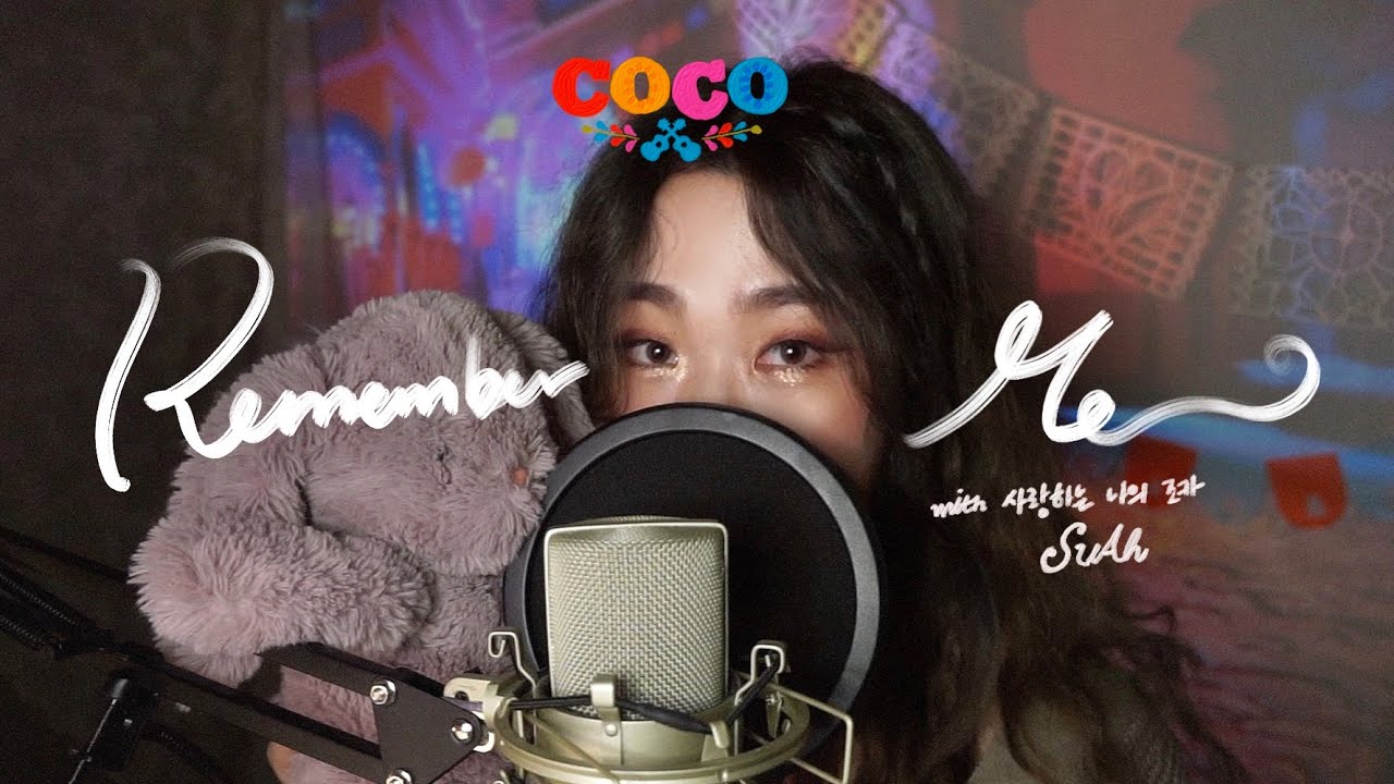 [CC] 사랑하는 조카와 코코 기억해줘 REMEMBER ME | STUDIO OROESY 스튜디오 오로지 서로 - YouTube