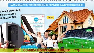 🔥 АНТЕННА 1 5 КАНАЛ 🔴 ЦИФРОВАЯ КОМНАТНАЯ АНТЕННА ДЛЯ ТЕЛЕВИЗОРА ОТЗЫВЫ 🎯