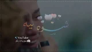 ايه منك من عنادك      سمعها