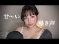 【ASMR】熱出したあなたを看病する彼女