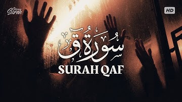 تلاوة مؤثرة غاية في الجمال لسورة ق للقارئ بشير عبدالله