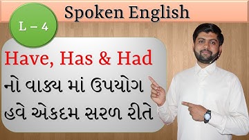 Spoken English | L -4 | Have, Has & Had નો ઉપયોગ | Vijay Nakiya
