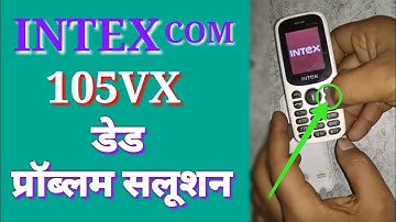 INTEX ECO 105VX bad problem solution // इंटेक्स ECO 105VX  डेड प्रॉब्लम सलूशन