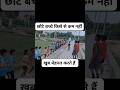 छोटेबच्चोंकी मेहनत #youtubeshorts #army #indiansports #kabaddi #motivation #sports