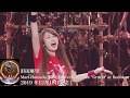 浜田麻里 /Mari Hamada 35th Anniversary Live “Gracia” at Budokan ダイジェスト