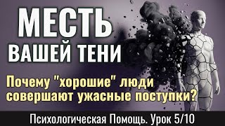 картинка: МЕСТЬ ВАШЕЙ ТЕНИ: почему 
