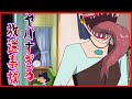 【クレヨンしんちゃん】ガチで怖すぎる…クレヨンしんちゃん放送禁止レベルのトラウマ回ランキング【ゆっくり解説】