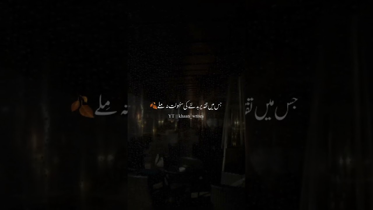 Khalil ur Rahman lines🥀🕊 | Sad Poetry | Deep Lines | Famous Poetry