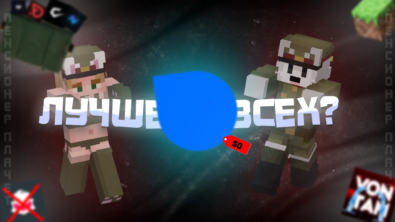 БЕСПЛАТНЫЙ ЧИТ ЛУЧШЕ ПЛАТНЫХ | Обзор На Самый Гибкий Чит | LiquidBounce 1.21.4