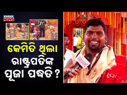 How Did the President Perform Puja at Dhabaleswar Temple? Watch the Rituals