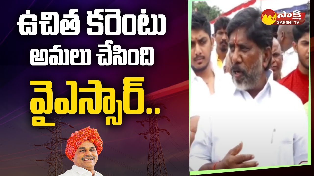 CLP Bhatti Vikramarka Visit Tirumala | Bhatti About YSR, Free Power Supply | 