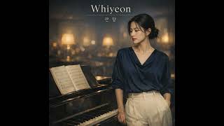 [Korean Ballad] 휘연 (Hwiyeon) - 잔향 (殘響) : Residual Scent
