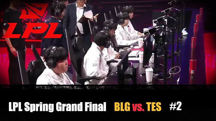 BLG vs. TES   LPL Spring Grand Final 2024 G2 LOL復盤 #lol #全華班 #LPL - 天天要聞