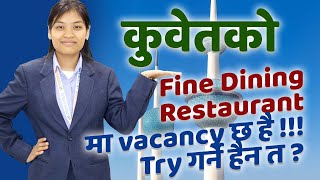 Kuwait Fine Dining Restaurant Hiring High Demand Positions Open