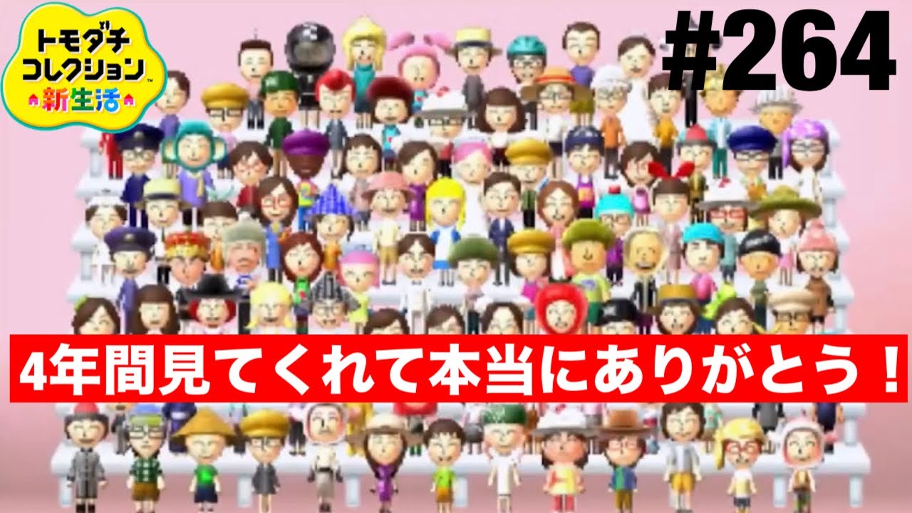 Thank you, Kirayaka Island! Tomodachi Collection New Life Part 264