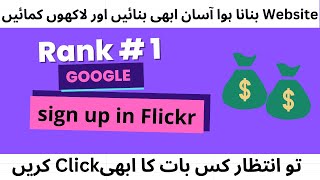 How To Create Flickr  Account And How To Upload Images On Flickr | IT Tech With Marzia