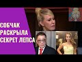 КСЕНИЯ СОБЧАК СЛИЛА СЕКРЕТНЫЙ РОМАН ЛЕПСА С БАРАНОВСКОЙ.