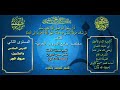 الدرس ٢٦ اللغة العربية الفصل الثاني أكاديمية الإمام الأعظم أبي حنيفة النعمان رضي الله تعالى عنه 