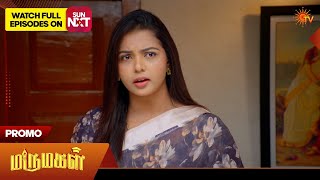 Marumagal - Promo | 17 July 2026 | Tamil Serial | Sun TV screenshot 5