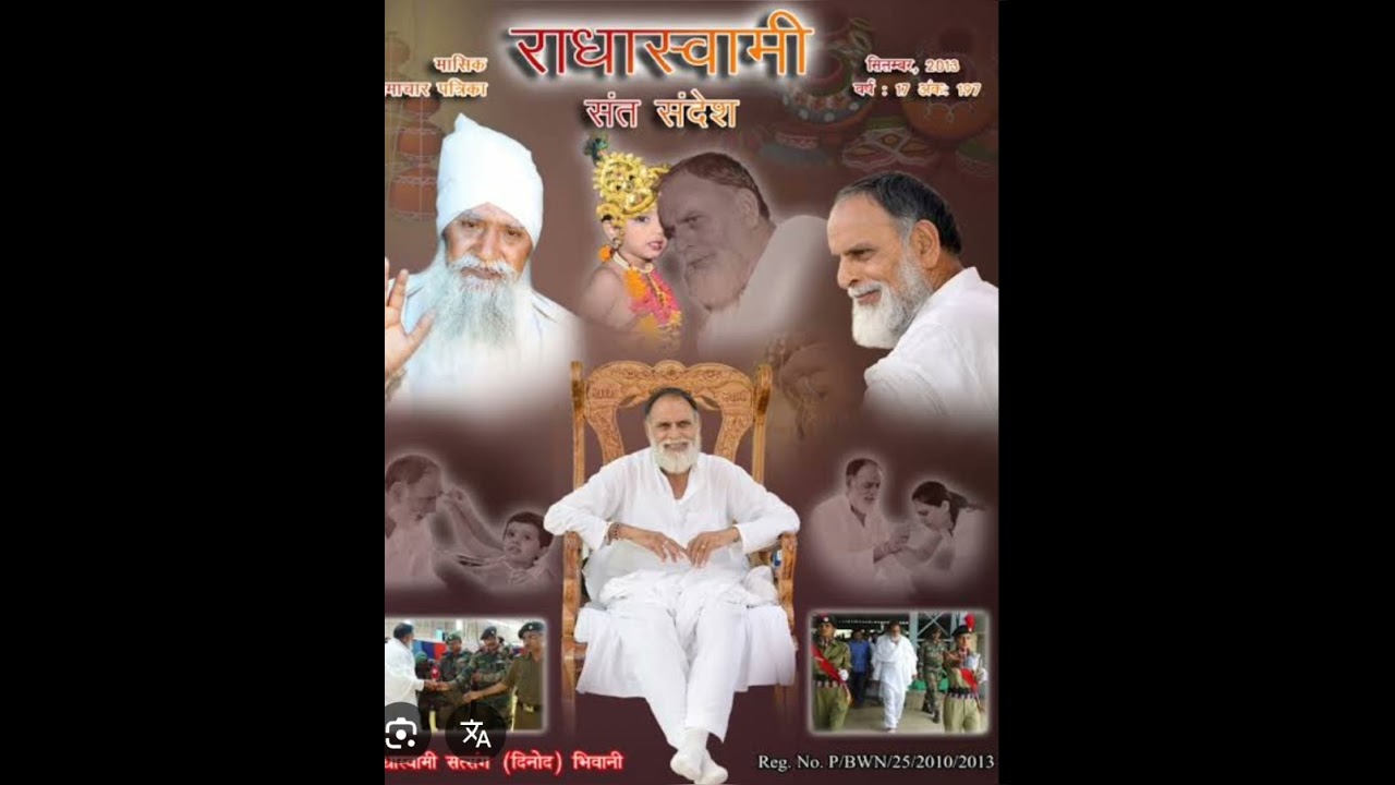 radha swami ji 🙏❤️ rssd shorts videos dinod bhiwani satsang